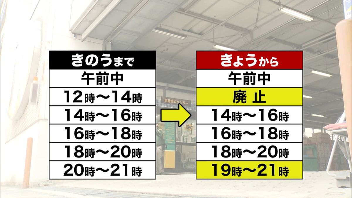 ヤマトの時間指定が届かない原因は？最新区分と変更締切・裏ワザを解説