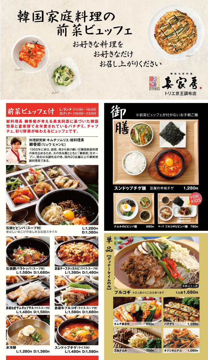 韓国料理「妻家房」店舗の現在地！相次ぐ閉店の噂と最新動向を総力取材