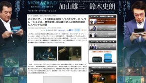 【噂】 鈴木 史朗 バイオ ハザード 最新情報まとめ 2026 #981