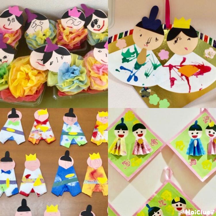 1歳児のひな祭り製作2026！手形足形や紙皿で簡単可愛いアイデア集
