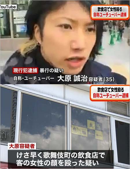 配信者しんやっちょ逮捕の全真相！交番乱入や暴行の理由と現在の活動
