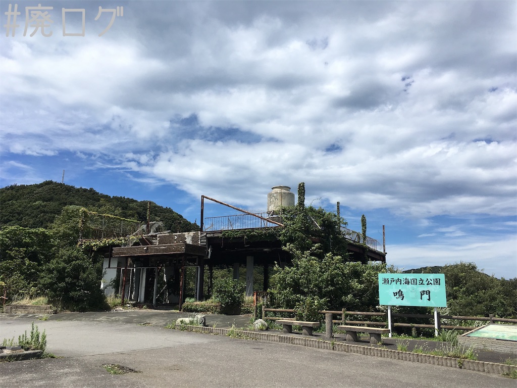 ホテルニュー鳴門が閉館した本当の理由と心霊の真相【2026年最新調査】