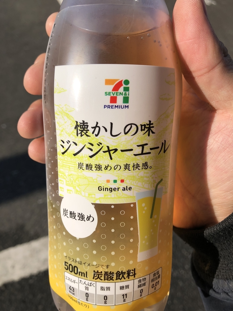 セブンジンジャーエール売ってない噂の真相！2026年在庫状況と評判