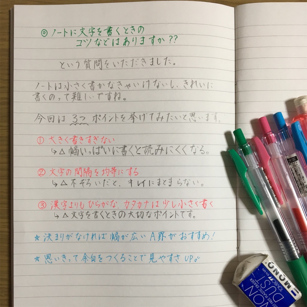 ノートの綺麗な書き方決定版！字が下手でも劇的進化する法則と裏ワザ