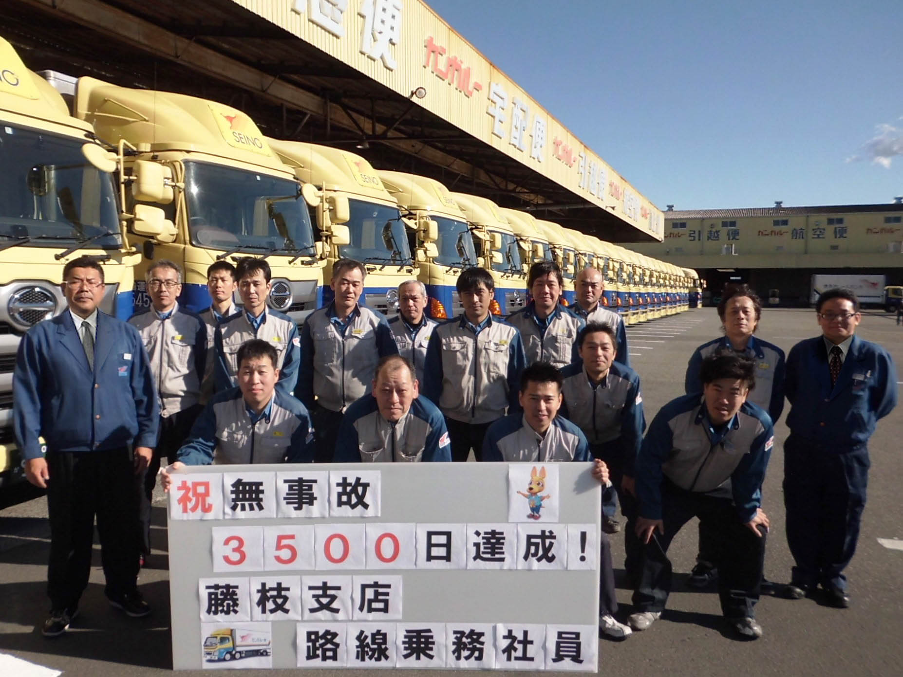 西濃運輸藤枝支店の持ち込み時間は？土日営業や集荷受付の注意点を徹底解説！