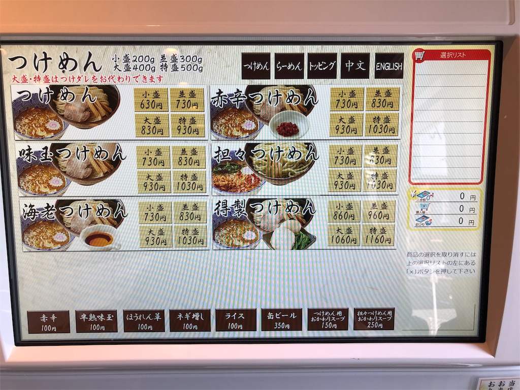 舎鈴勝どき店の行列と評判の真相！混雑回避法と人気メニュー徹底解剖