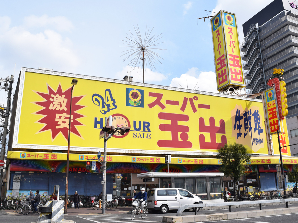 大阪・スーパー玉出の現在を追う！1円セール激減と買収・閉店の真相