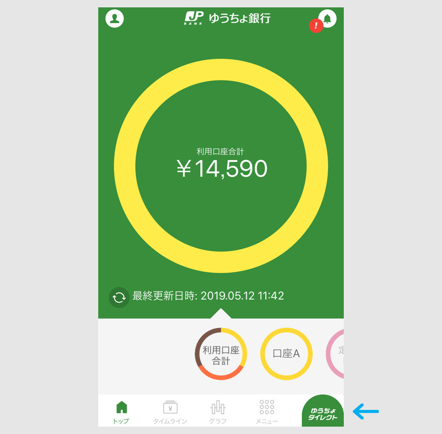 ゆうちょ銀行の残高確認を通帳なしで即解決！土日も無料の最新ワザ