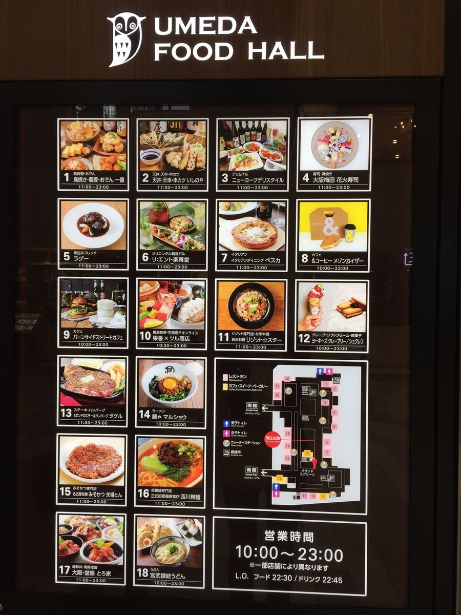 阪急三番街フードコート大解剖！2026最新混雑回避と名店選