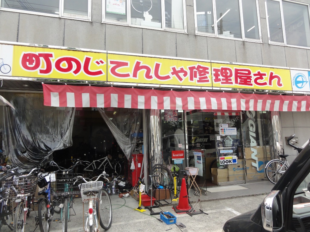 近くの自転車修理はどこが早い？料金相場と賢い選び方【2026最新】