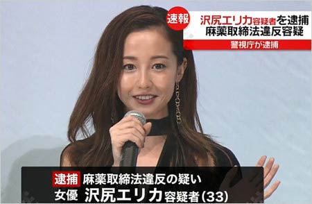 沢尻エリカ逮捕の真相と復帰の軌跡｜事件の全貌と現在2026