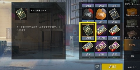 【プロフィール】 荒野 行動 名前 変更 公式インスタ・X最新情報 #705