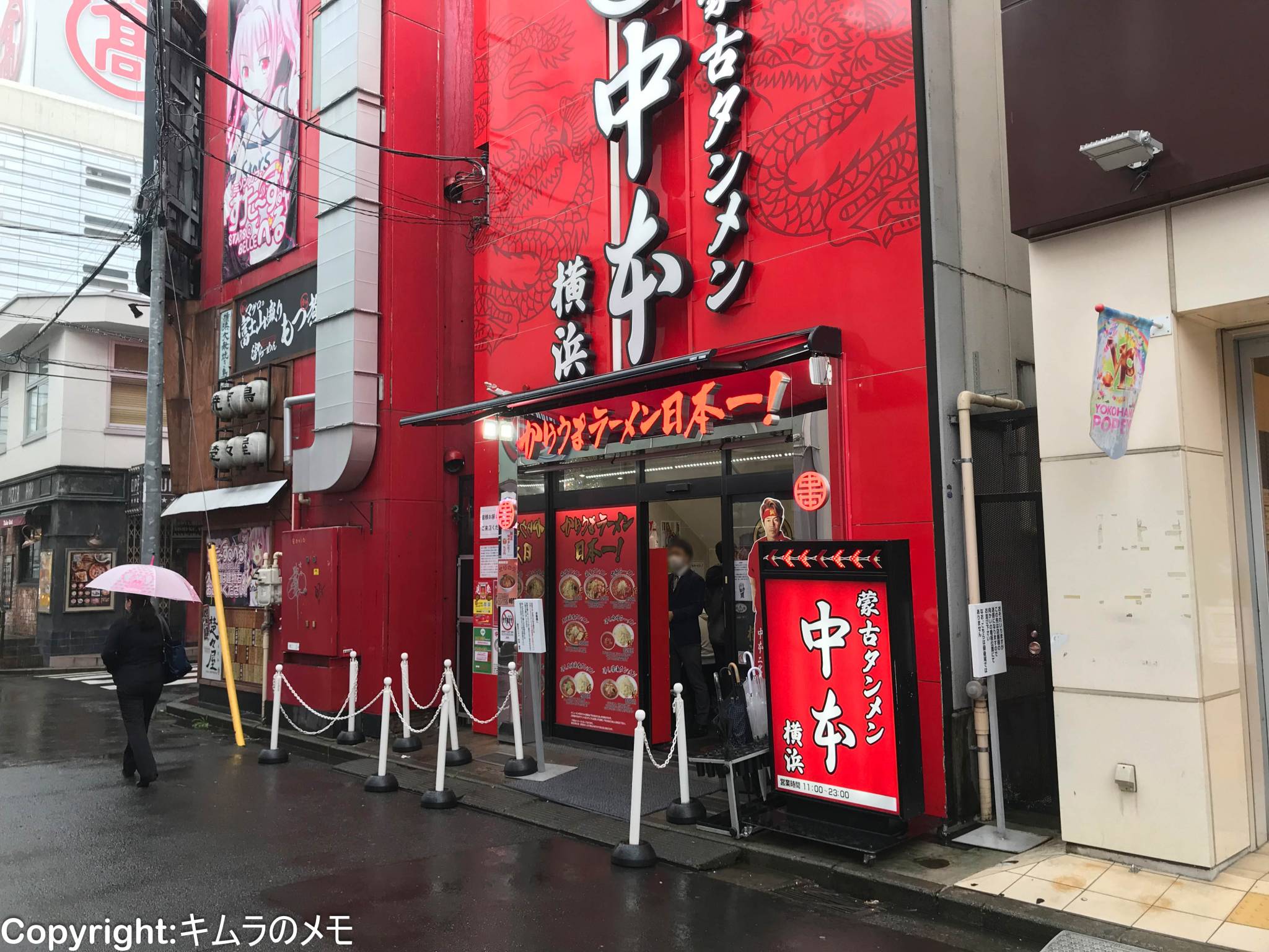 蒙古タンメン中本横浜店の行列回避裏ワザと限定麺攻略【2026最新】