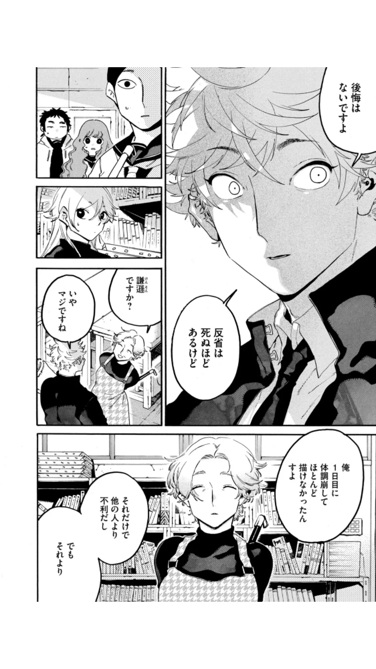 ブルーピリオド名言集！八虎や大葉先生の魂を揺さぶる言葉と葛藤の真実