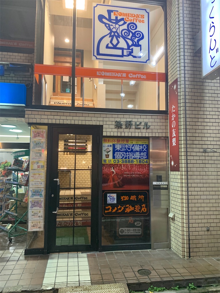 北千住コメダ本町通りの混雑と電源は？作業空間としての実力と評判を検証