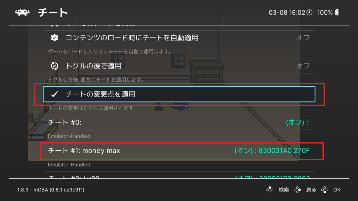 レトロアーチのチートが効かない？2026年最新の対処法と完全導入ガイド