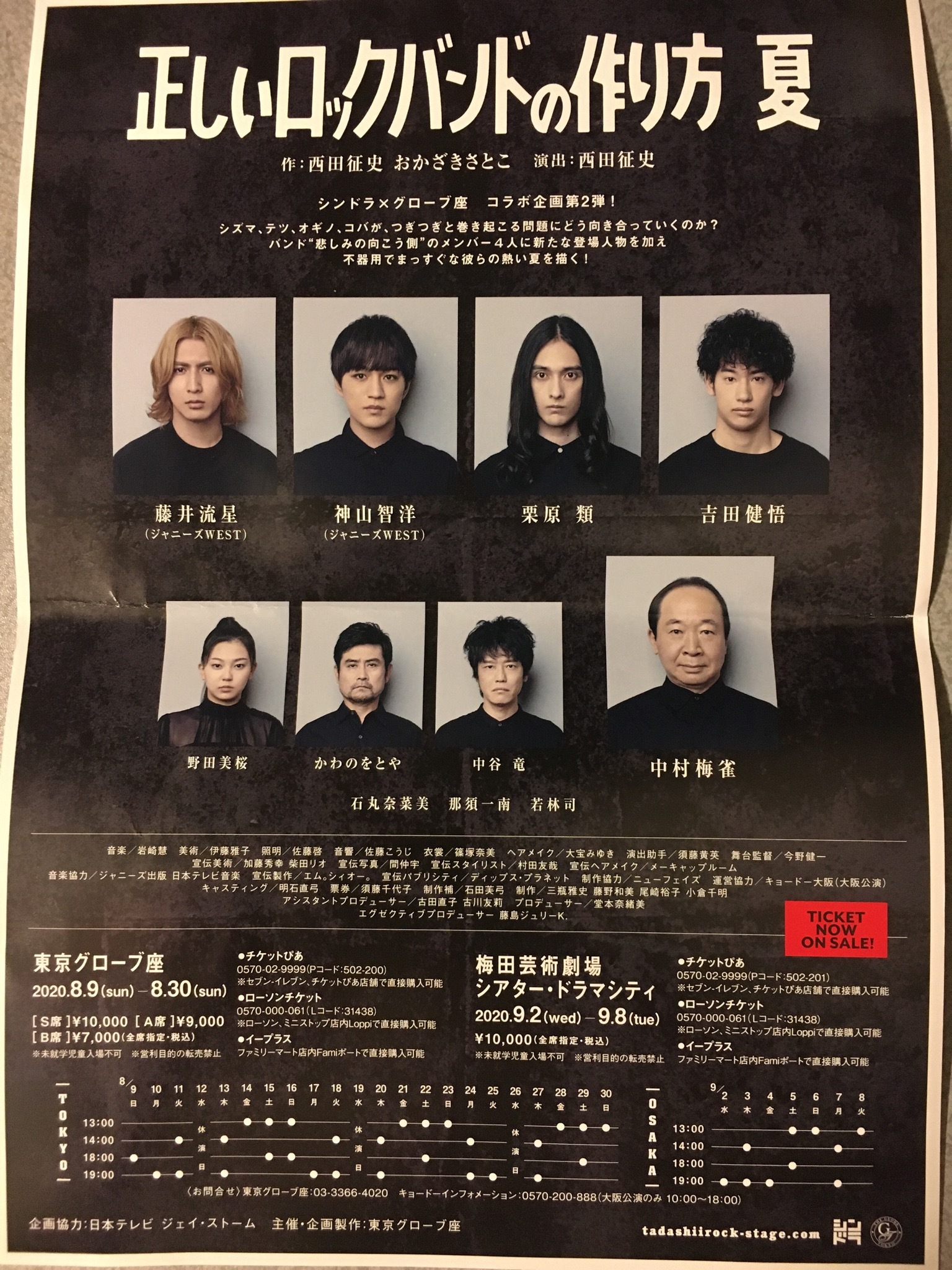 千葉ロックフェス2026最新日程！ロッキン・サマソニ攻略と穴場ホテル