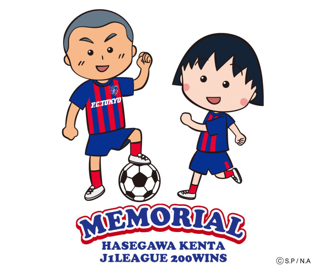 ちびまる子ちゃんのケンタは誰？長谷川健太の実話と現在を徹底解説