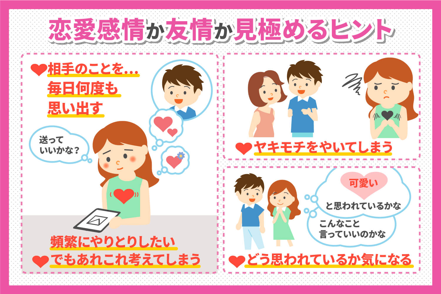 大人になると友達は減るのか？最新心理学が明かす友情の真実