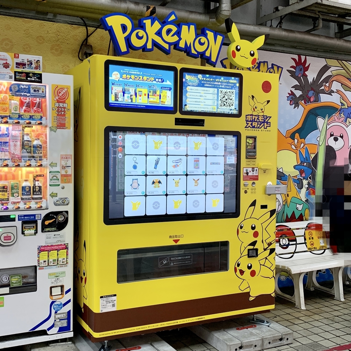 新宿にポケモンセンターがない真相！最寄り店舗と穴場買い場徹底解説