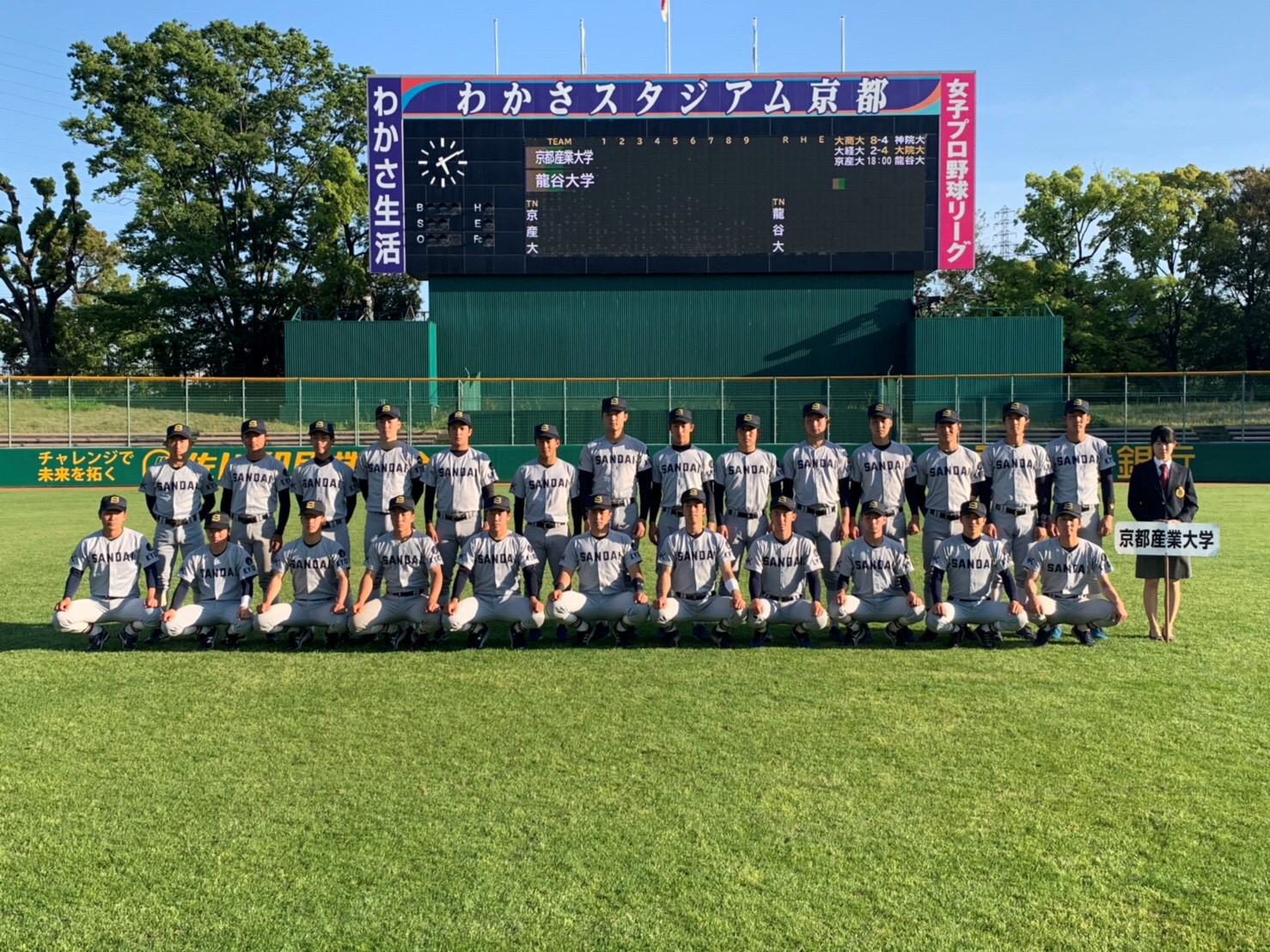 京産大野球部2026戦力と躍進の真相！プロ輩出と名門復活の育成現場