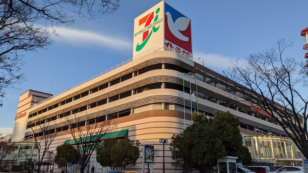 イトーヨーカドー静岡店の閉店理由と跡地｜2026年最新テナント計画