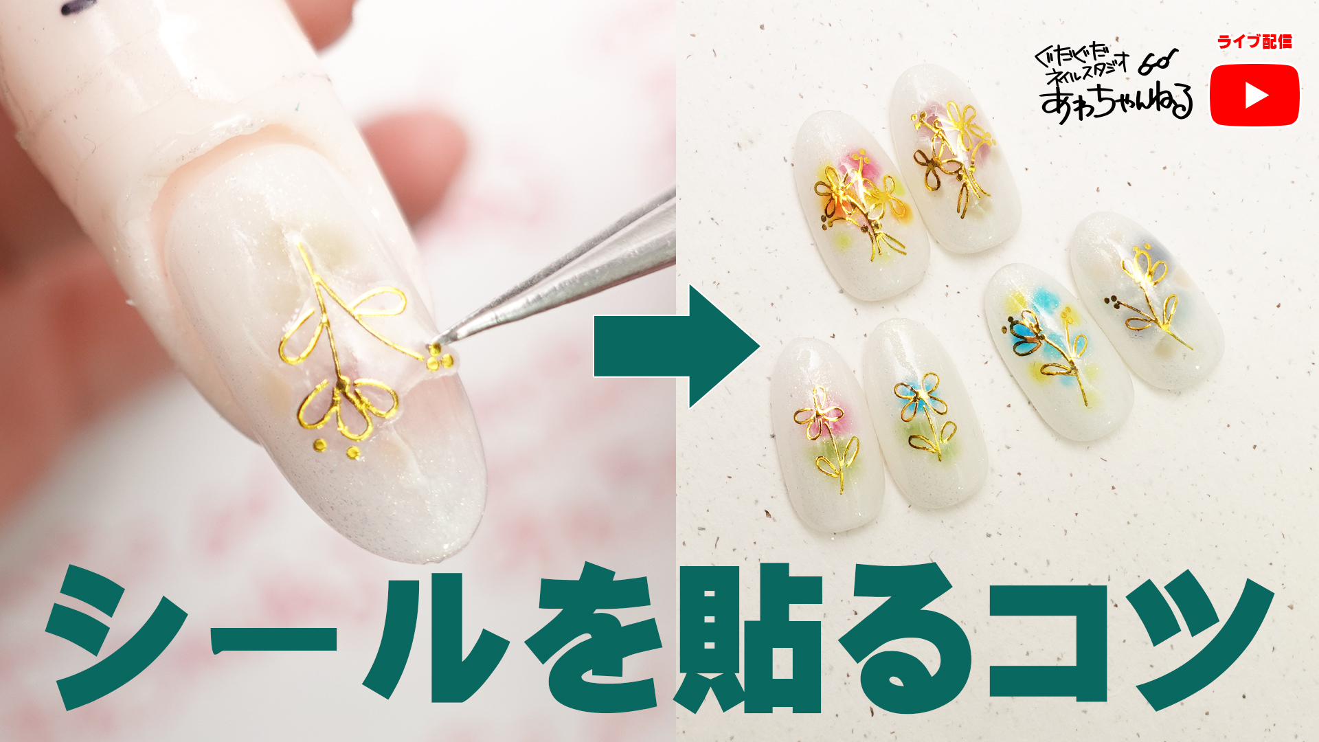 ネイルシールの貼り方完全ガイド！剥がれない裏ワザと長持ちの極意
