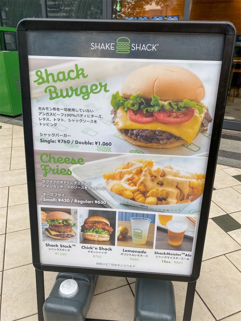 シェイクシャック最新メニューと値段一覧！お得な頼み方と裏技【2026】