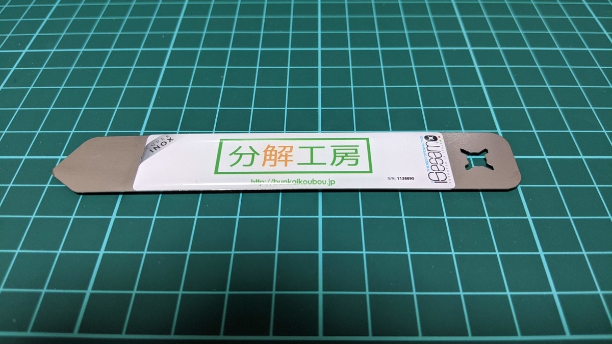 リモコン分解ヘラ徹底比較！ツメを折らずに修理する決定打【2026】
