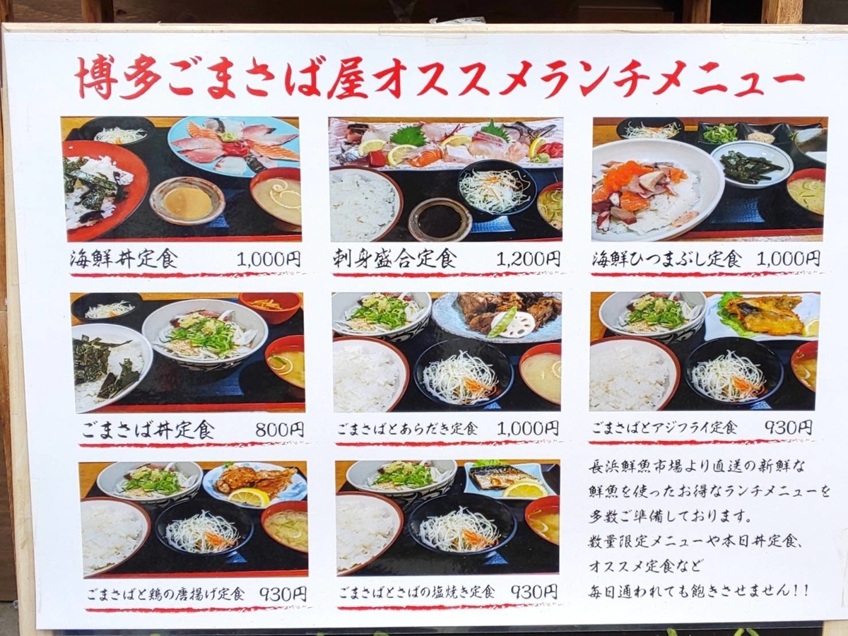 博多ごまさば屋はなぜ地元民が通う？本当の名店と鮮度の秘密