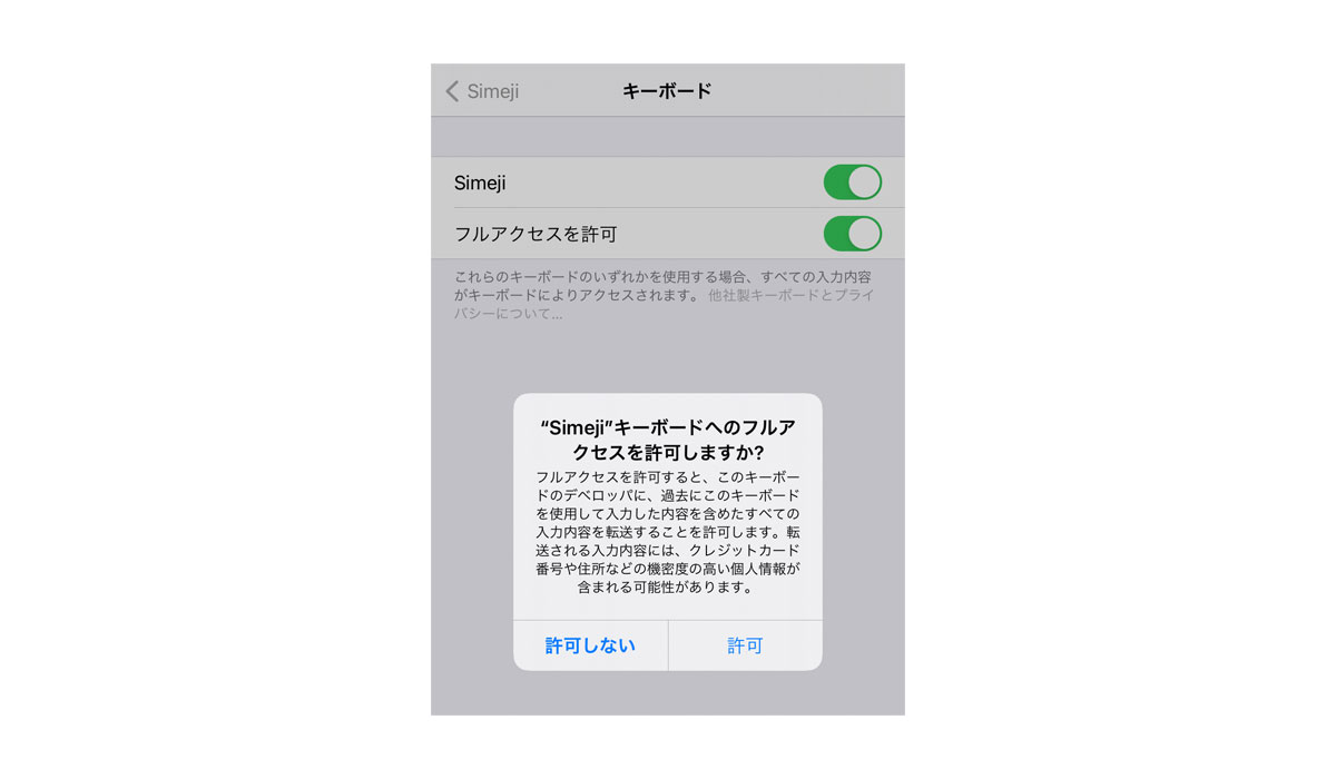 Simejiの危険性とは？情報漏洩の真相と2026年最新の安全対策