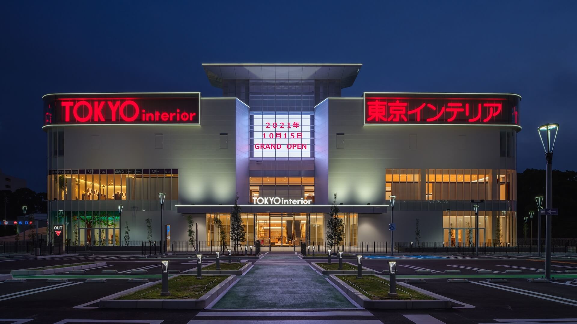 東京インテリア家具長久手店が選ばれる理由！Ikea比較と最新評判