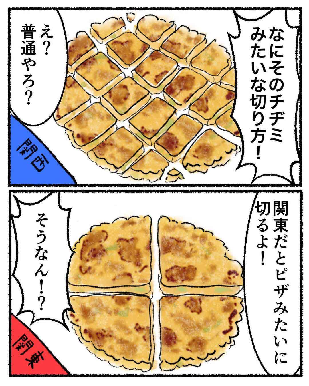 お好み焼きの切り方でピザ切りはNg？関西の格子切り論争と作法の真相