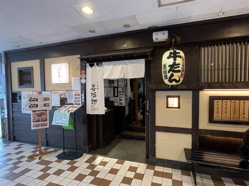 たんや善治郎駅前本店の行列なぜ途切れない？整理券と混雑攻略【2026】