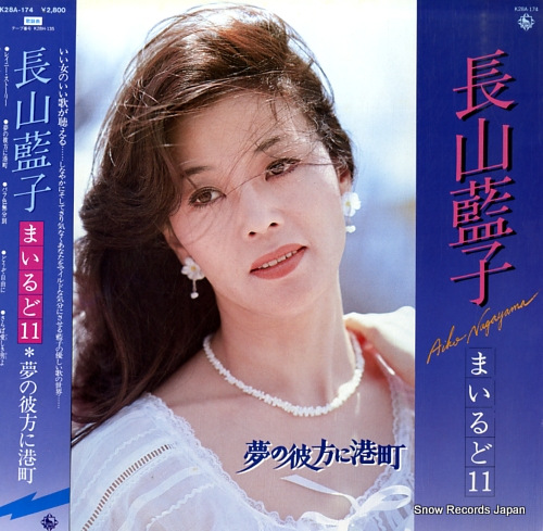 【真相】 長山 藍子 若い 頃 人気理由と評判まとめ #984