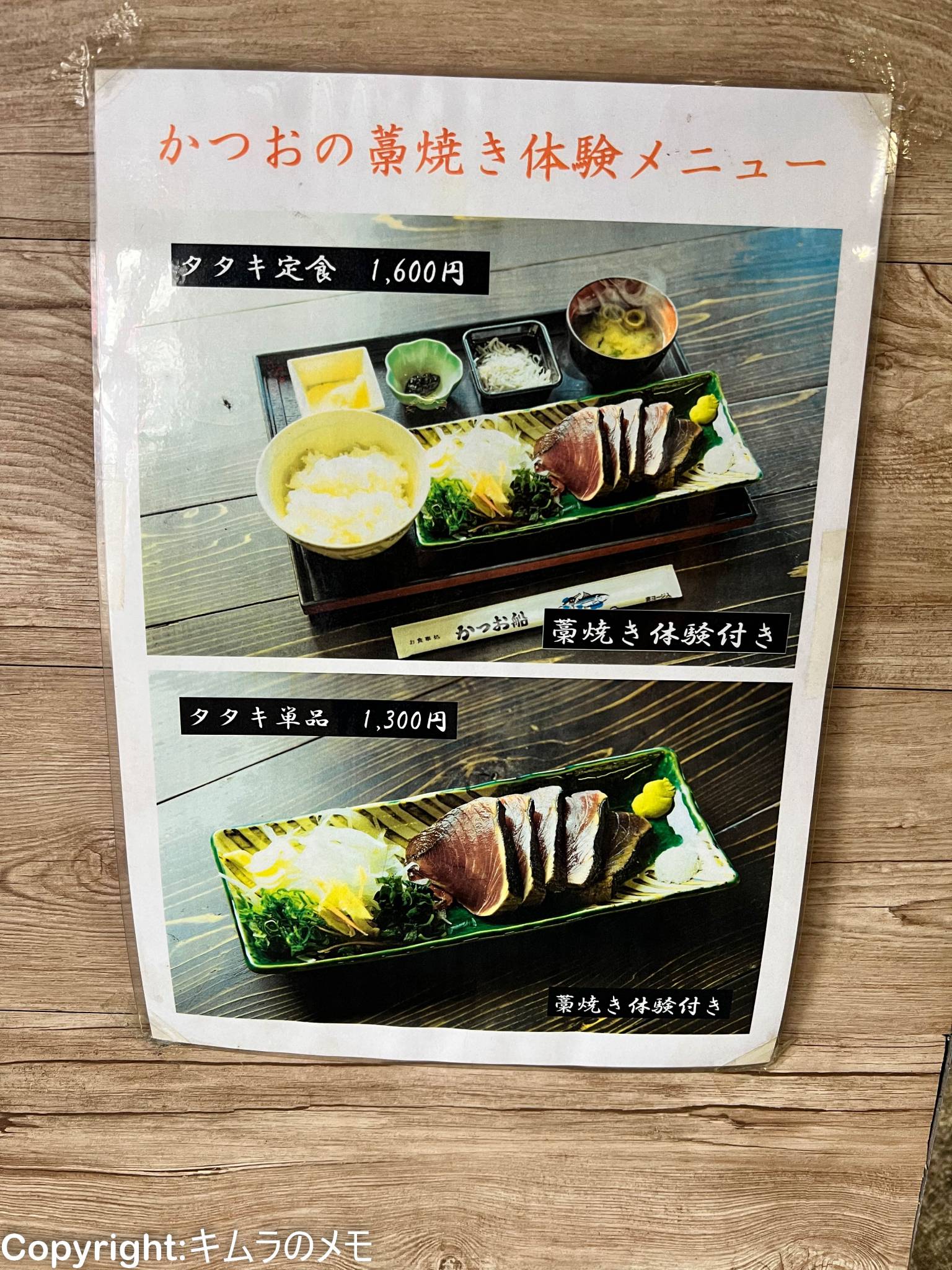 高知たたき道場が予約不可でも行列を作る驚愕の理由と藁焼き体験の全貌