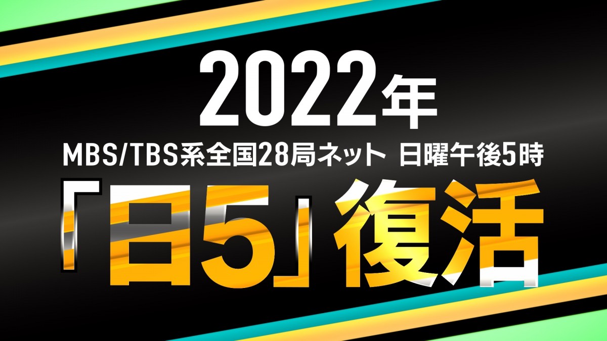 日5アニメの歴史と現在地！復活の真相から2026年最新作まで徹底解剖