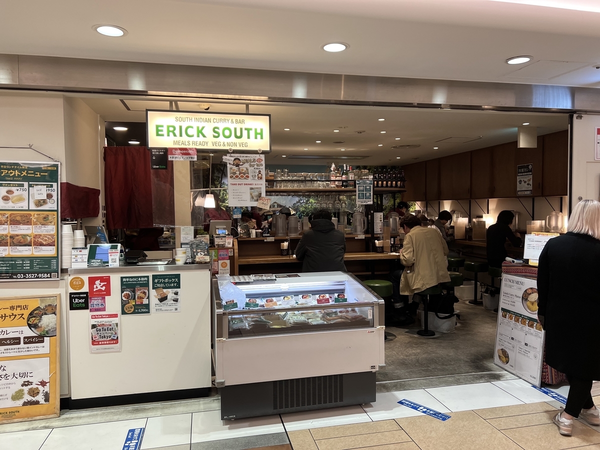 エリックサウス八重洲店の真相！行列回避術と必食ミールス徹底解説