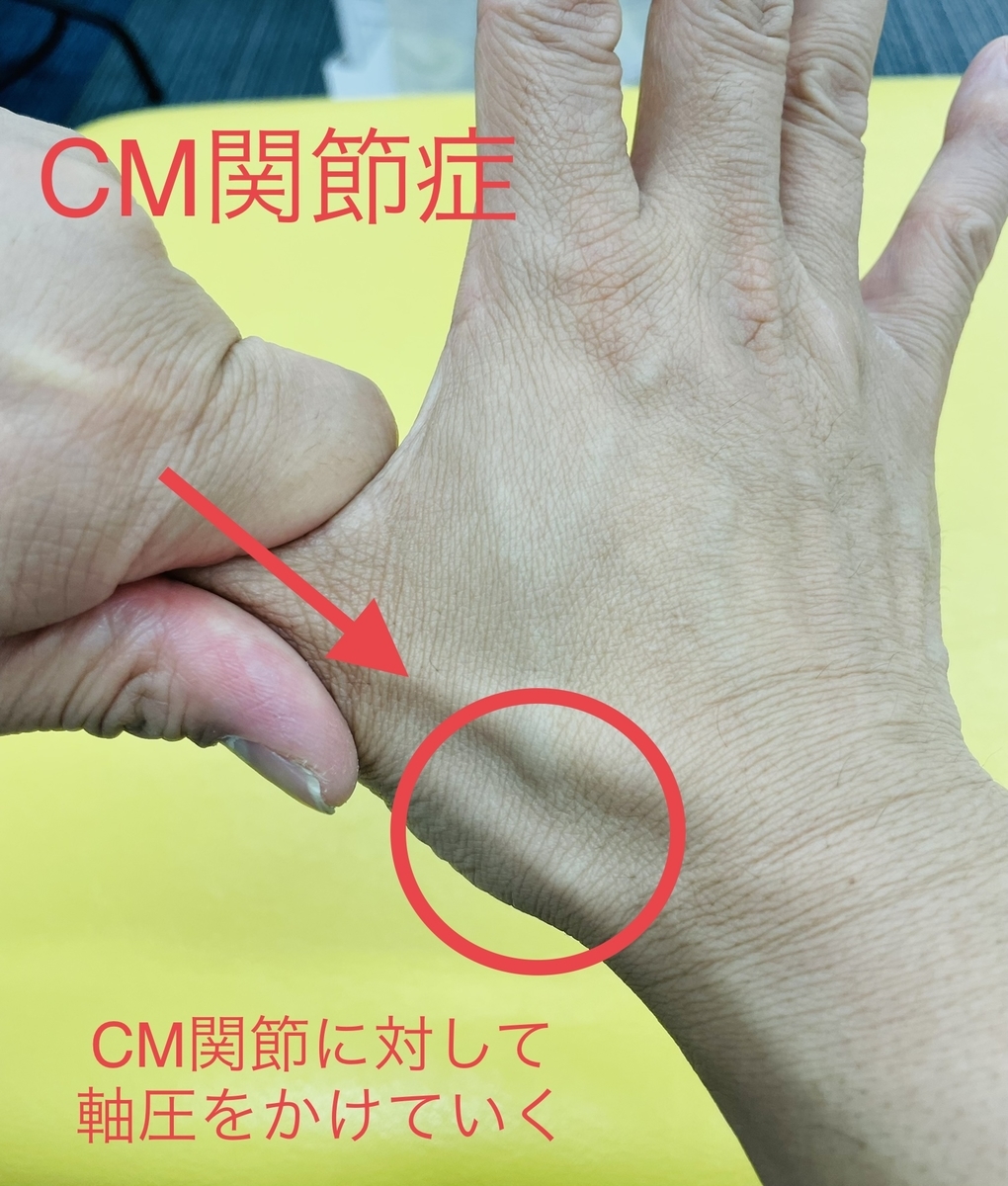 親指の付け根が痛い原因と治し方｜手と足の危険サインを徹底解明