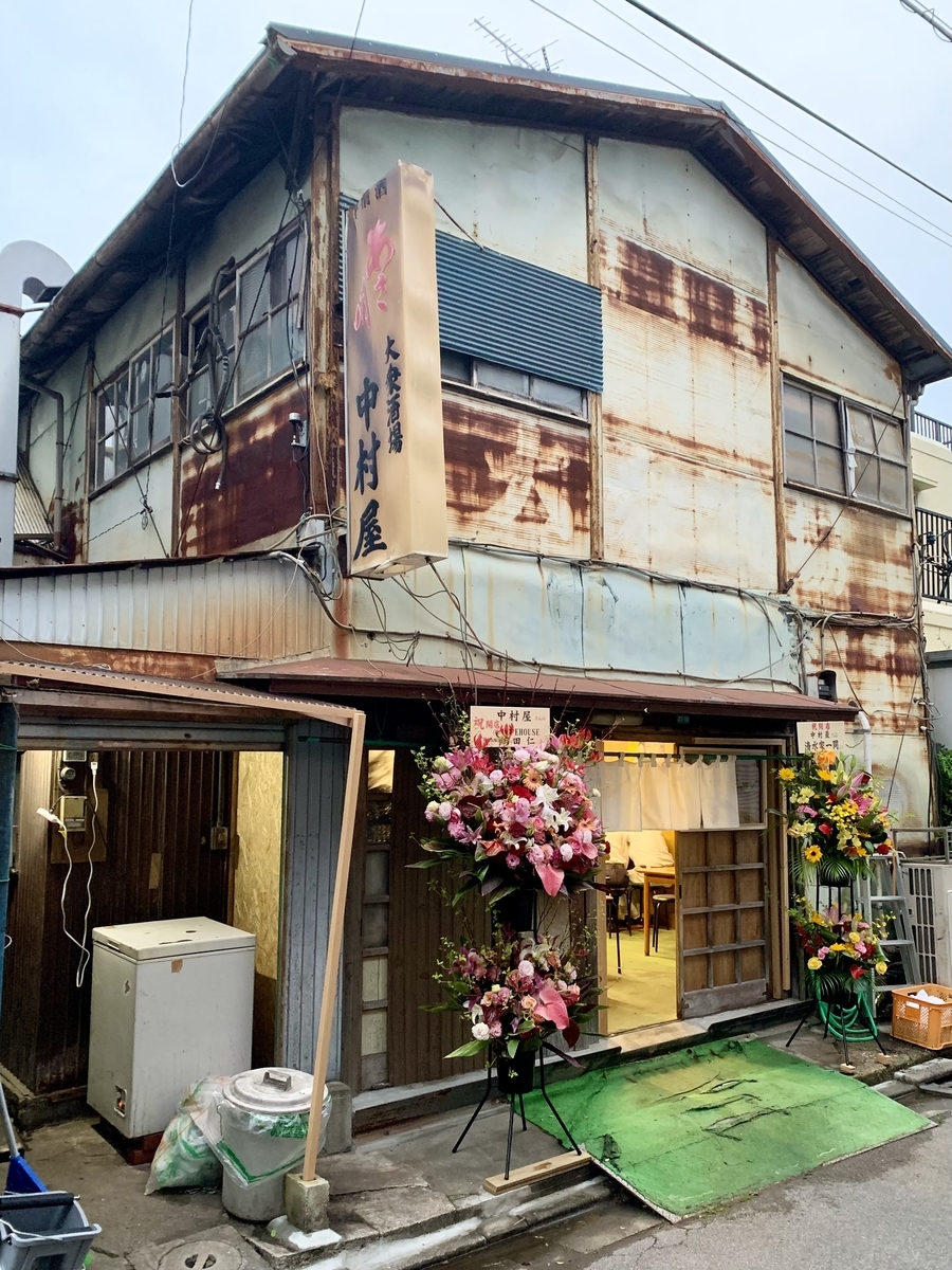 大衆酒場中村屋が連日満席の真相！名物煮込みと予約回避術を徹底解剖