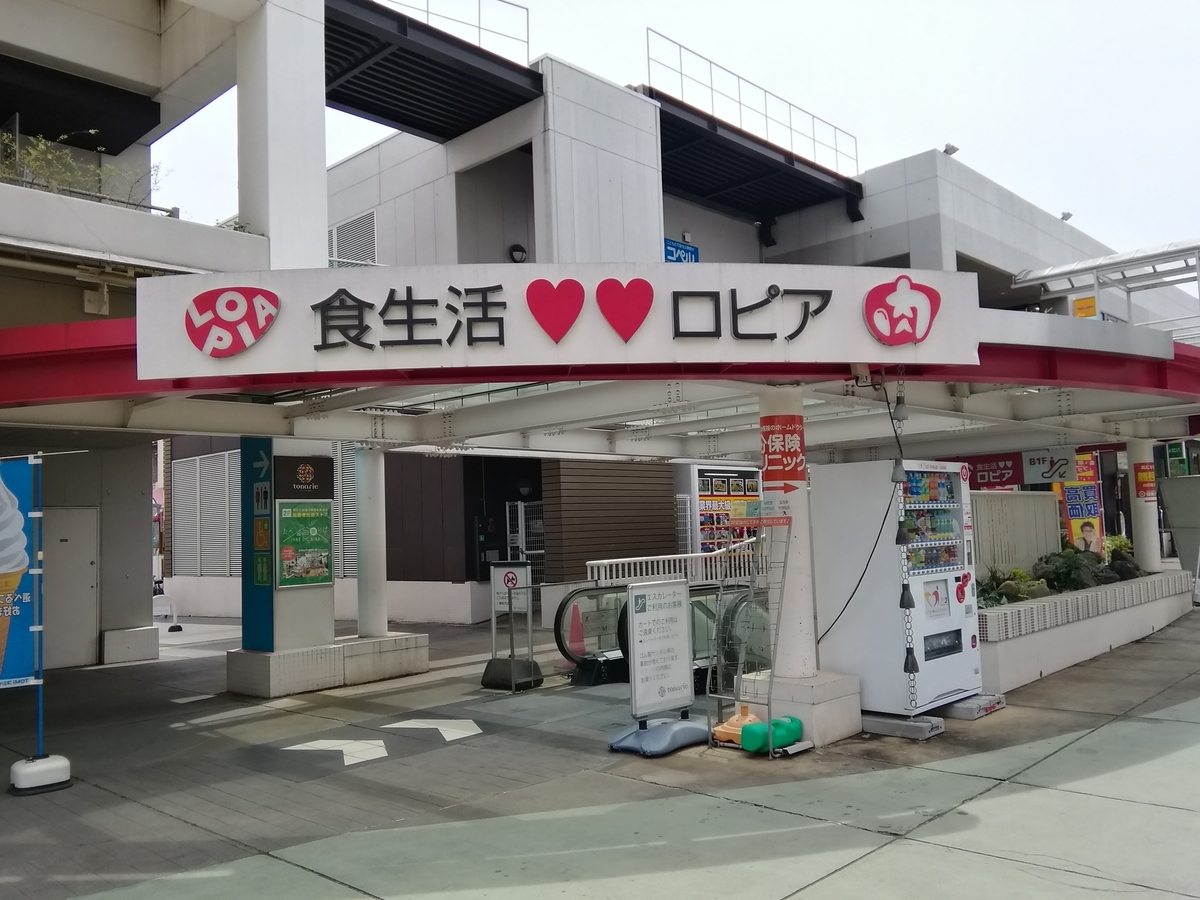 ロピアふじみ野店完全攻略！混雑回避と駐車場・チラシの裏技2026