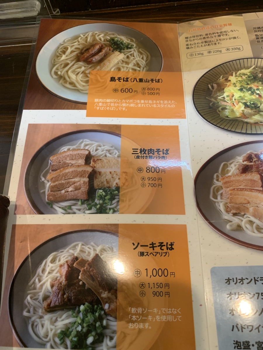 なぜ石垣島「島そば一番地」は行列が絶えない？無添加自家製麺の魅力を徹底解説