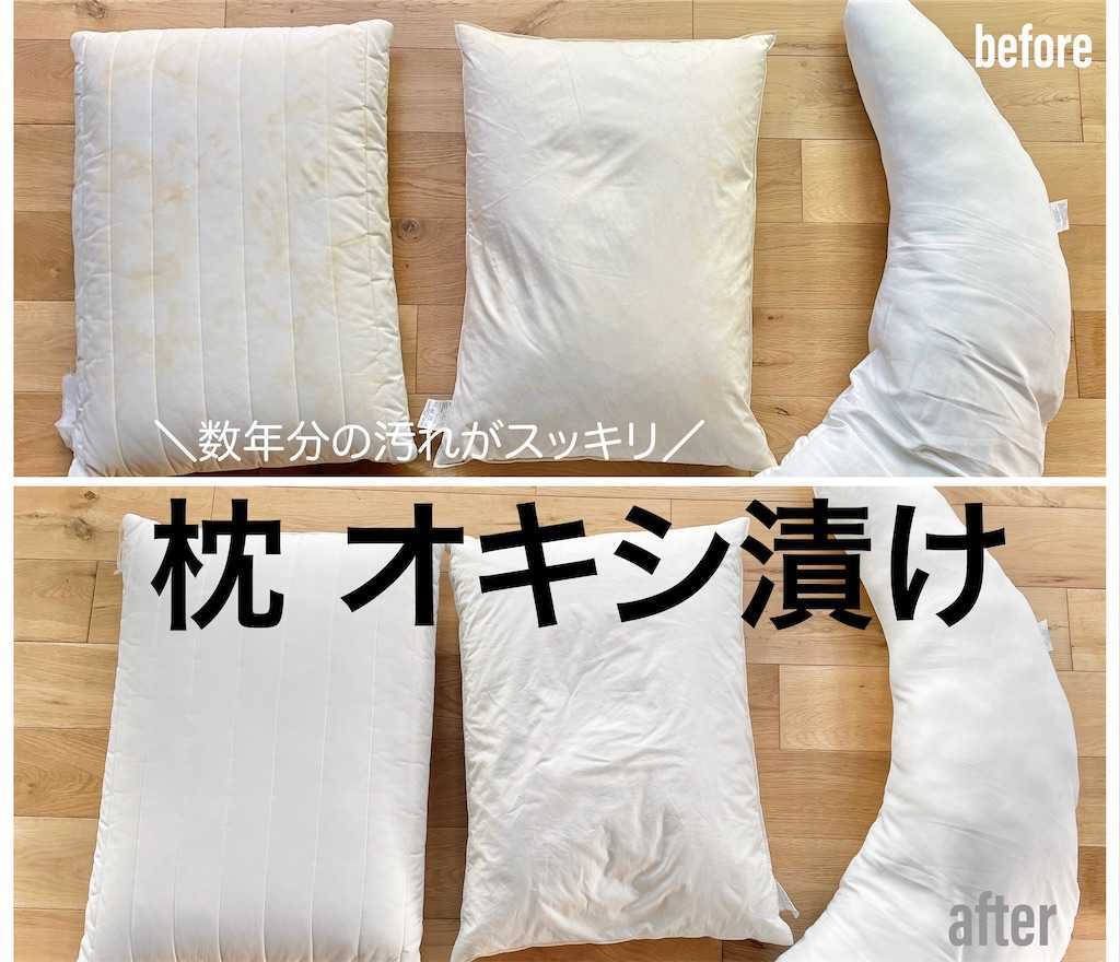 枕の黄ばみを落とす決定版！頑固な皮脂汚れを真っ白に戻す洗濯術
