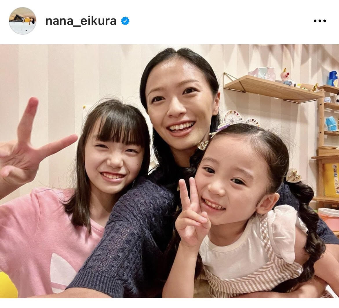 榮倉奈々の子どもは何人？年齢や学校・賀来賢人との育児の現在