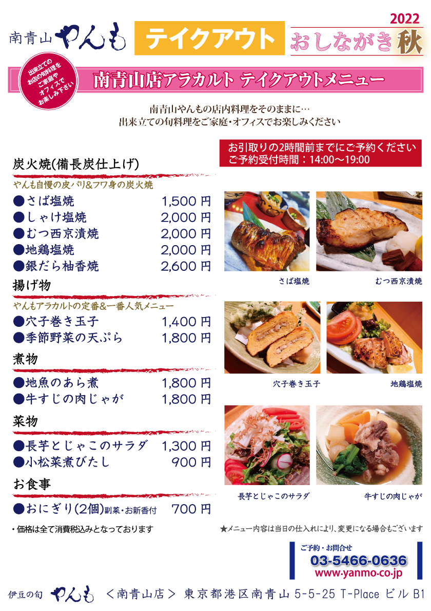 南青山やんもが食通を唸らせ続ける理由と2026年最新攻略法