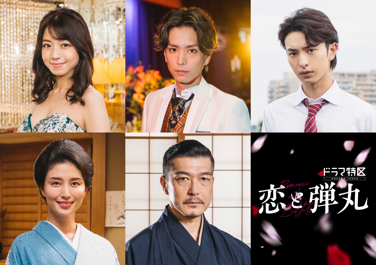 ドラマ『恋と弾丸』過激キスシーンの裏側と配信情報徹底解説