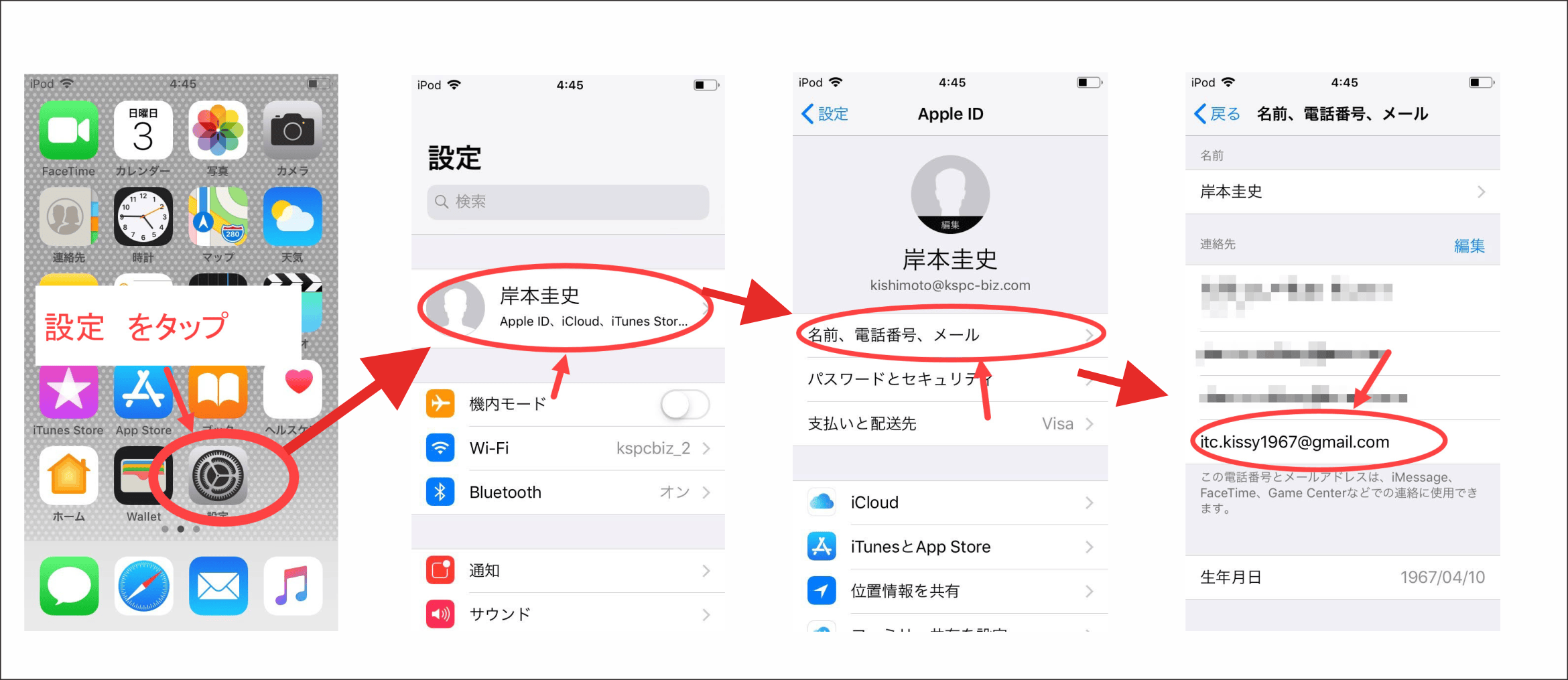 【2026年最新】メールアドレス調べ方完全ガイド！自分と相手の特定手順