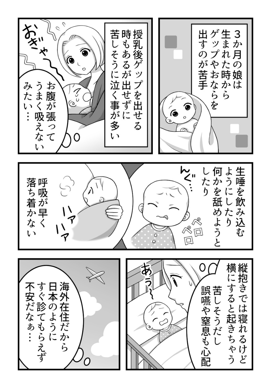 新生児のおならが多いのは異常？唸る理由と最新ガス抜き対処法を徹底解説