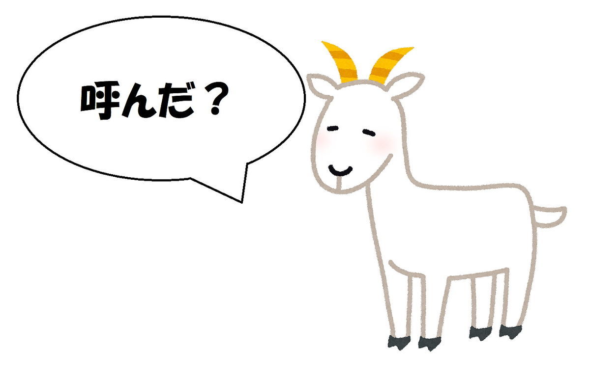 メッシや大谷翔平を形容する「Goat」とは何か？Z世代から海外メディアまでが熱狂するスラングの背景と最新トレンド【2026年版】