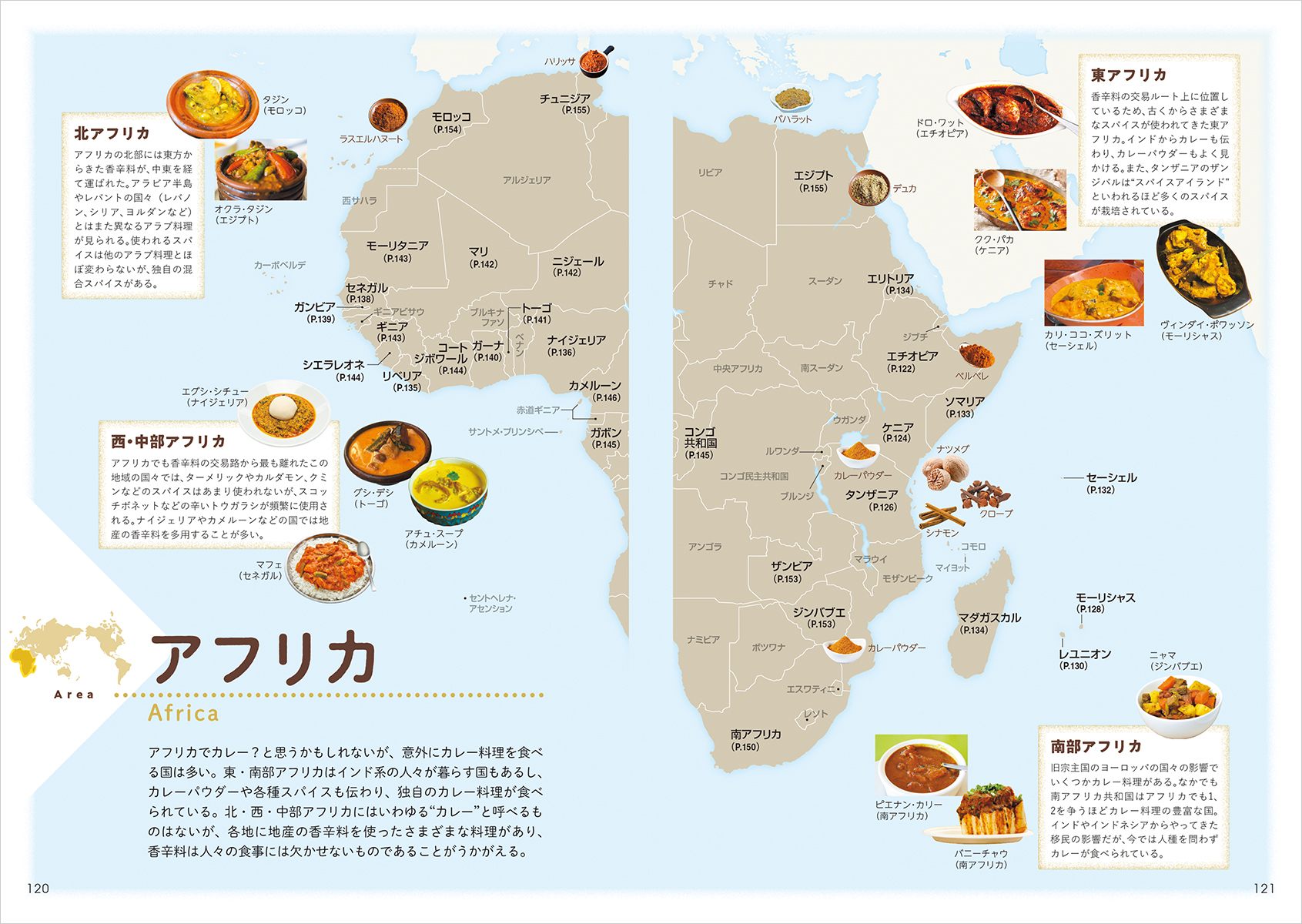 世界のカレー図鑑！発祥の真相とスパイス配合・名店まで徹底解剖